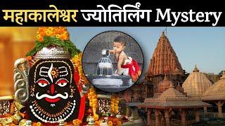 महाकालेश्वर ज्योतिर्लिंग  Mahakaleshwar Jyotirlinga Story in Hindi