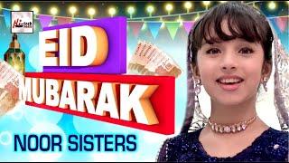2021 Kids Nasheed  Mubarak Eid Mubarak  Noor Sisters  New Best Kids Special Naat Sharif  Hi-Tech