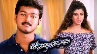 #Vijay Minsara Kanna Full Movie HD  ரம்பா  Kushboo  K.S.Ravikumar  மின்சாரக்கண்ணா HD Movie