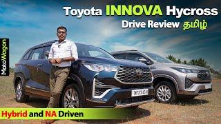 Toyota Innova Hycross - Drive Review  Tamil Review  MotoWagon.