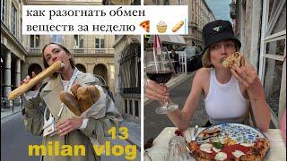 Как разогнать обмен веществ и есть на 3000 кк  Milan vlog 13