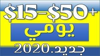 اربح ازيد من 50$ فى اليوم من برنامج العمولة لموقع فايفر Fiverr.com