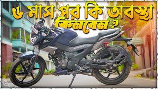 ৬ মাস পর TVS Raider বাইক এর কি অবস্থা Tvs Raider After 6 monthTvs raider 125 cc honest user review