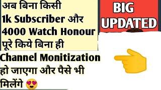 YouTube Big New Update 2021  kya channel monitization ho pyega new update me ? #youtube