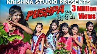 PUSHPA BHAYENRI  NEW SAMBALPURI COMEDY VIDEO  RIYA  KALYANI  BABY  SIKU  SIVA  KRISHNA STUDIO