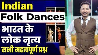 Folk Dances of India  भारत के लोक नृत्य  Indian Art and Culture  awesome Tricks by gourav sir