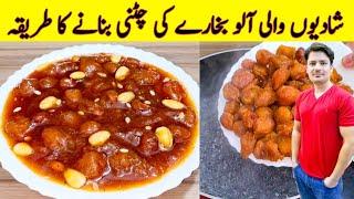 Chutney Recipe By ijaz Ansari  Aloo Bukhara Chutney Recipe  Shadyo Wali Recipe 