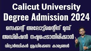 Degree Admission 2024  Calicut University  Second Allotment  Latest Updates