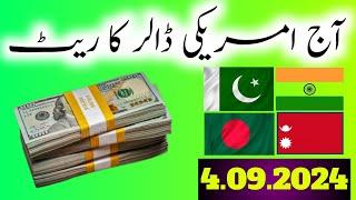 The increase in the value of the US dollar today  US Dollar Currency Exchange  Dollar to Rs 