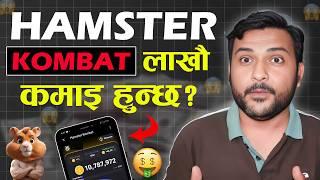 Hamster Kombat Ke Ho? Kasari Paisa Kamai Huncha Nepal Ma  Hamster Kombat Daily Tap Tap Earn Nepal