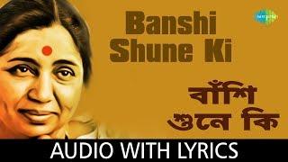 Banshi Shune Ki  Asha Bhosle  R.D.Burman