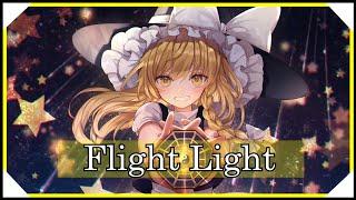 【東方アレンジ】Flight Light  オリエンタルダークフライト【東方インスト】