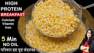 Protein से भरपूर नए Super Healthyनाश्ते 1बार बनाये हफ्ते भर रोज खाये HEALTHY High Protein Breakfast