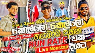 Run Rate Nonstop Collection 2024  Trending Songs Collection  Best Songs nonstop  Run Rate Nonstop