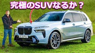 【詳細レビュー】新型 BMW X7 M60i