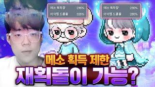 사냥으로 메소버는거 쉬운거 아니야.. 메이플스토리 뚝이