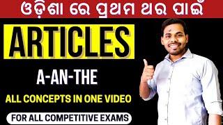 Articles in English Grammar For All Competitive Exams in OdiaRIARIAMINLISArticles AANTHE