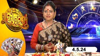 BHAGYA BHABISHYA  4th May  2024  Todays