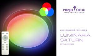 Світлодіодний SMART світильник Luminaria Saturn 25 W RGB R