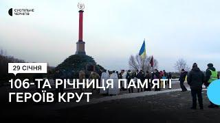 На Чернігівщині біля залізничної станції Крути вшанували память полеглих у бою понад 100 років тому