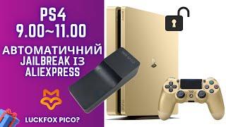 Найлегший Jailbreak PPPwn PS4 із Aliexpress 2024. Розіграш