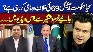 Government Violating Article 69?  Khurram Dastgir Analysis  Dunya News