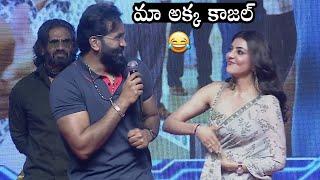 Manchu Vishnu And Kajal Aggarwal FUNNY Conversation At Mosagallu Pre Release Event  Daily Culture