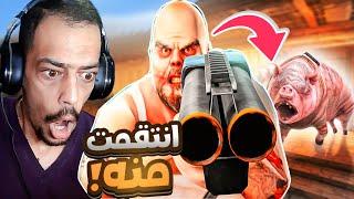 اخيرا انقذت بنت الخنزير وانتقمت من سيد لحمة#2 I Mr Meat