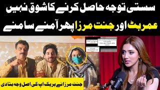 I Dont Want Cheap Attention  Umar Butts Vs Jannat Mirza  Exclusive  public News