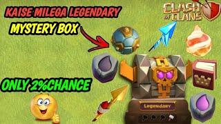 HOW TO GET MORE LEGENDARY MYSTERY BOXES  NEW COC MYSTERY BOX EVENT  CLASH OF CLANS 