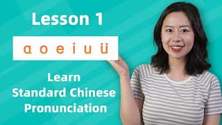 Learn Standard Chinese Pronunciation - Pinyin Lesson 1 a o e i u ü Simple Finals