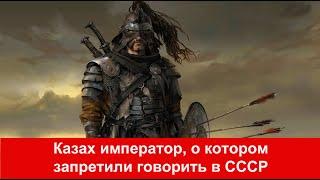 Французский историк Тартария казахская империя Самая большая империя в истории о которой запрещено