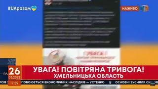 Сообщение о воздушной тревоге  поверх эфира. TV 7+ Хмельницкий Украина. 26.03.2022