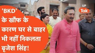 Brijesh Singh Story कौन है बीकेडी जिससे डर गया डॉन बृजेश सिंह?