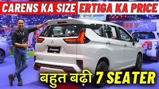 Maruti Suzuki Ertiga ka Price - Kia Carens ka Size  Mitsubishi Xpander 2023 Best 7 Seater ?