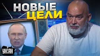 Путин опозорился на весь мир выдав новую цель спецоперации - анализ Шейтельмана