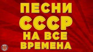 ЕСТЬ ТОЛЬКО МИГ-муз.А.Зацепин ст.Л.Дербеневисп.А.Сумин