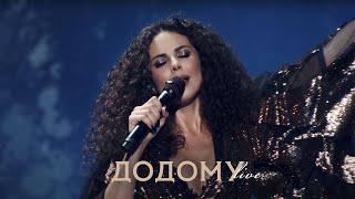 NK  НАСТЯ КАМЕНСЬКИХ - ДОДОМУ LIVE IN KYIV