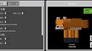 Weird features only in Minecraft China Edition