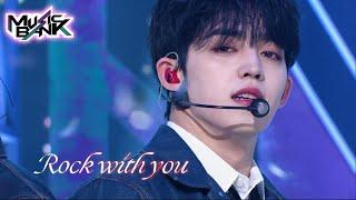 SEVENTEEN세븐틴  セブンティーン  - Rock with you Music Bank  KBS WORLD TV 211022