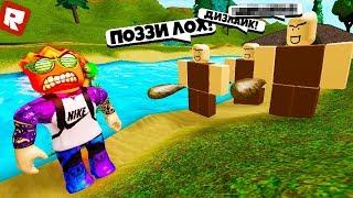 *ДРАКА* С ХЕЙТЕРАМИ НА ОСТРОВЕ БУГА-БУГА  Roblox