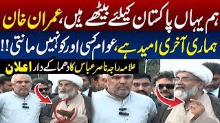  Allama Raja Nasir Abbass Major Announcement on Imran Khan  PTI’s Nationwide Protest