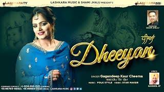 Dheeyan Official Video  Gagandeep Kaur Cheema  Lashkara Music  Latest Song 2022