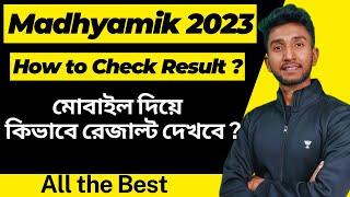 How to Check Madhyamik Result Online  Madhyamik Result 2023  Madhyamik Result Update Lets Improve