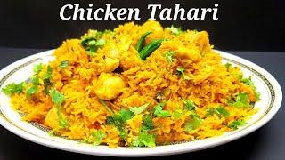 Hyderabadi Chicken Tahari  Chicken Tahari Boneless  How To Make Tahari  Spicy Tahari