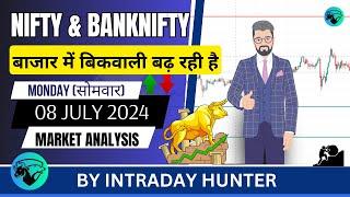 Nifty & Banknifty Analysis  Prediction For 08 JULY 2024