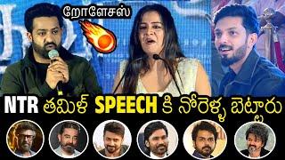 Jr NTR Goosebumps Speech In Tamil At Devara Press Meet  Rajinikanth  Surya  Dhanush  Karthi