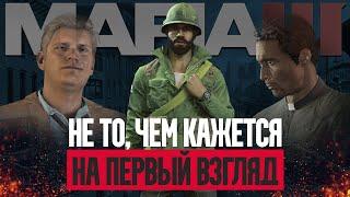 Никто не понял MAFIA 3  разбор сюжета