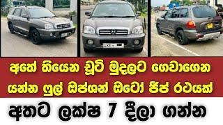 Vehicle for sale in Sri lanka  low price jeep for sale  Jeep for sale  low budget jeep  Japan