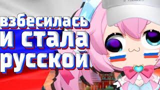 ЧИБИ ВЗБЕСИЛАСЬ И ПЕРЕШЛА НА РУССКИЙ ?  chibidoki  Vtuber  Tik Tok  hololive  en  ru  lily 